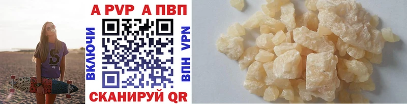 A-PVP Crystall  Купить  Минусинск 