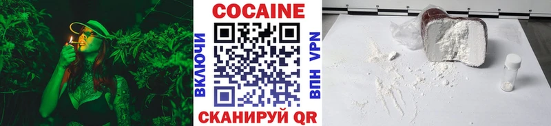 Cocaine VHQ Минусинск