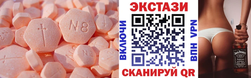 Купить  Минусинск  Ecstasy круглые 