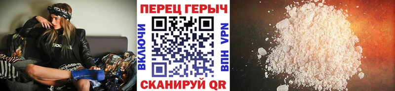 Героин белый  Купить закладки  Минусинск 