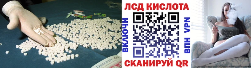 Купить где  Минусинск  LSD-25 экстази кислота 