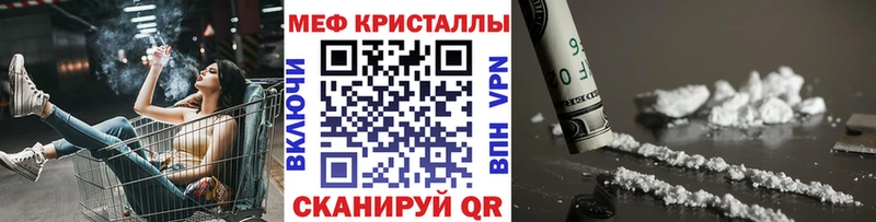 Купить закладки  Минусинск  Мефедрон кристаллы 
