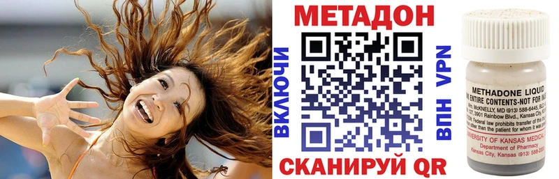 Метадон methadone  Купить закладки  Минусинск 