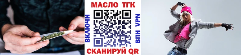 Дистиллят ТГК жижа  Купить закладки  Минусинск 